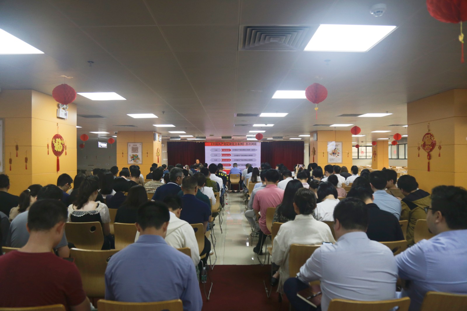 2024.04.12S36沙龙会发展进建新订正的《中国共产党纪律处罚条例》专题党课培训 (1).jpg 2024.04.12S36沙龙会发展进建新订正的《中国共产党纪律处罚条例》专题党课培训 (1).jpg