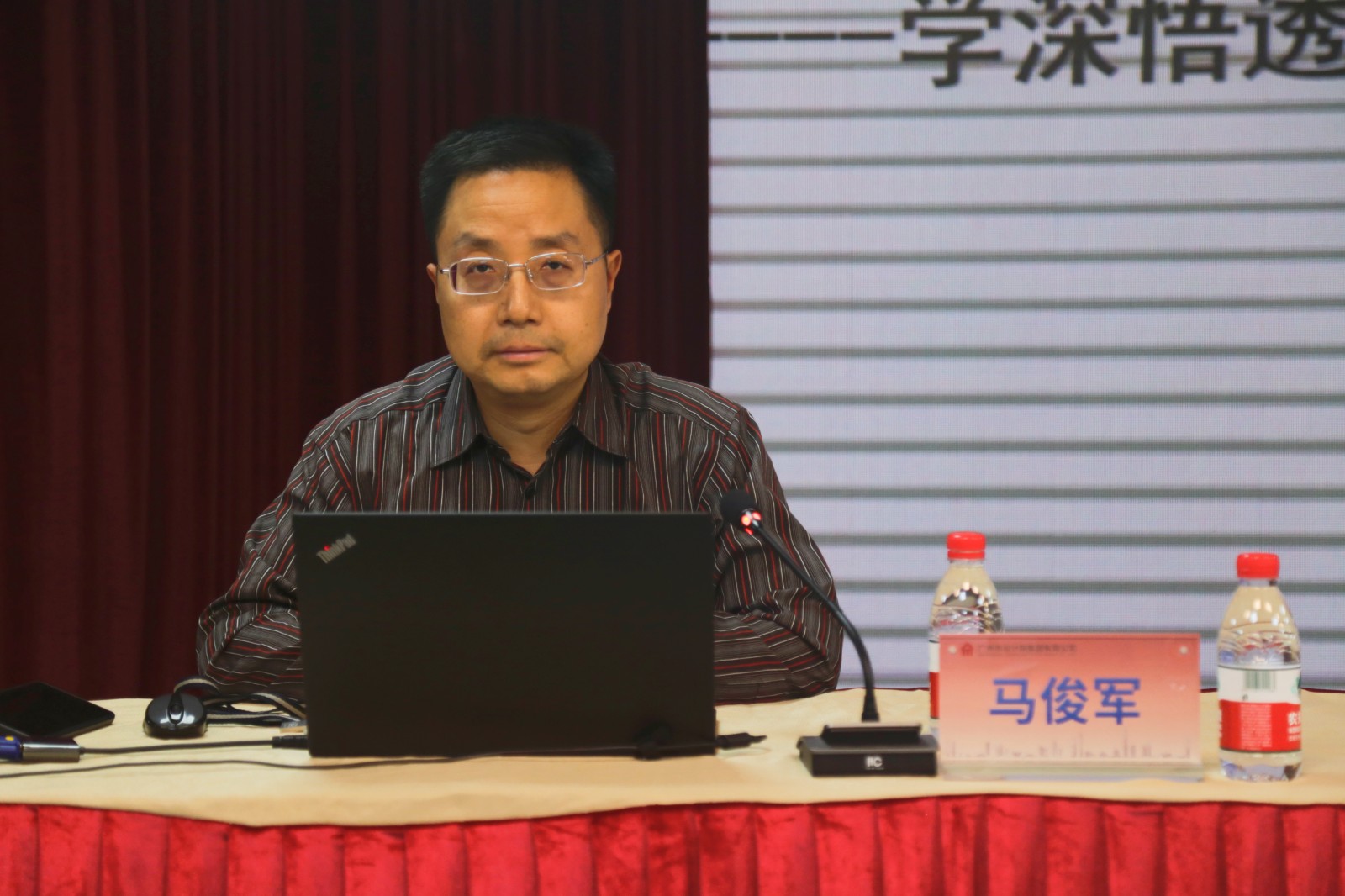 2024.04.12S36沙龙会发展进建新订正的《中国共产党纪律处罚条例》专题党课培训 (2).jpg